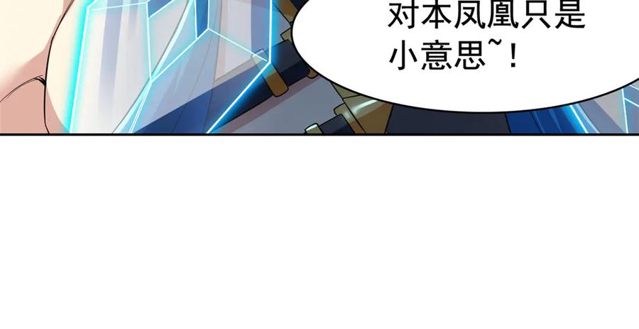 从精神病院走出的强者 306 龙国葛羽，鲨国哈木 第43页