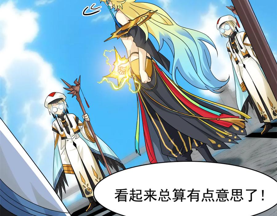 从精神病院走出的强者 306 龙国葛羽，鲨国哈木 第28页