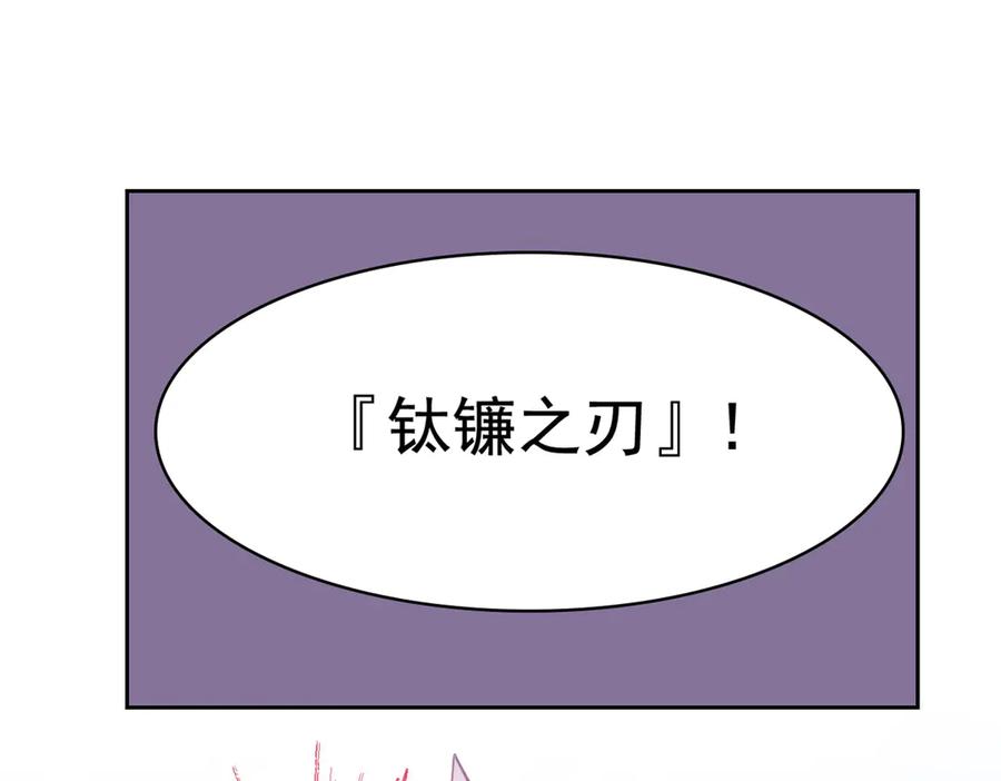 从精神病院走出的强者 306 龙国葛羽，鲨国哈木 第44页