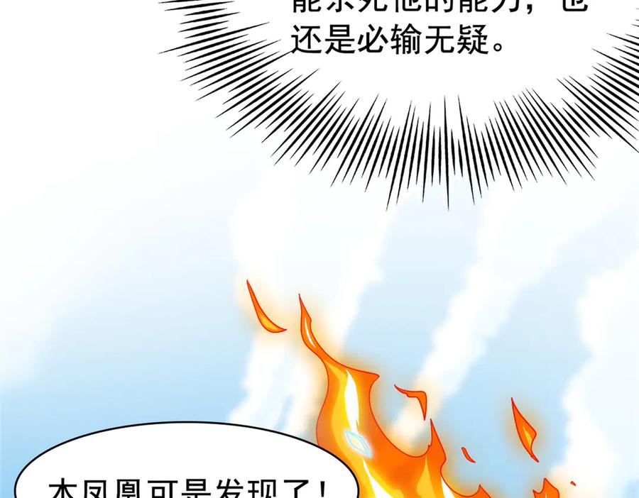 从精神病院走出的强者 306 龙国葛羽，鲨国哈木 第100页