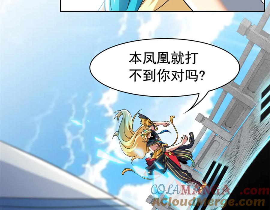 从精神病院走出的强者 306 龙国葛羽，鲨国哈木 第97页