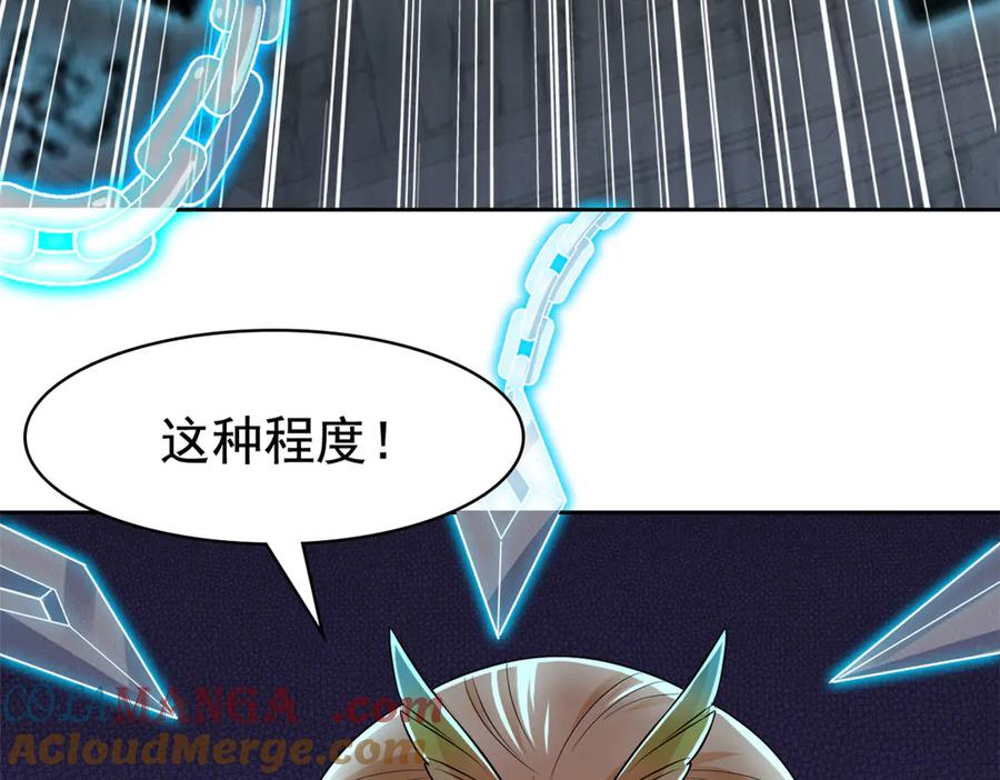 从精神病院走出的强者 306 龙国葛羽，鲨国哈木 第41页