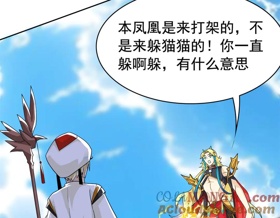 从精神病院走出的强者 306 龙国葛羽，鲨国哈木 第9页