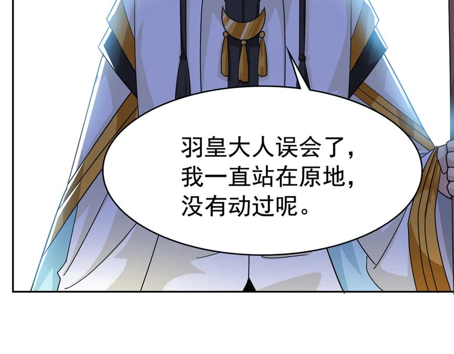 从精神病院走出的强者 306 龙国葛羽，鲨国哈木 第12页