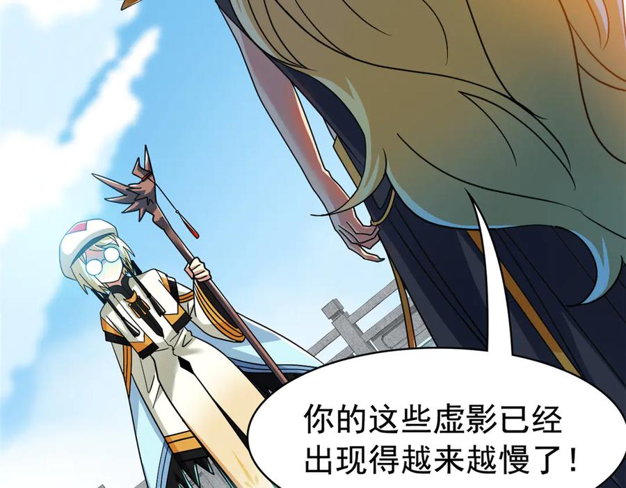 从精神病院走出的强者 306 龙国葛羽，鲨国哈木 第102页