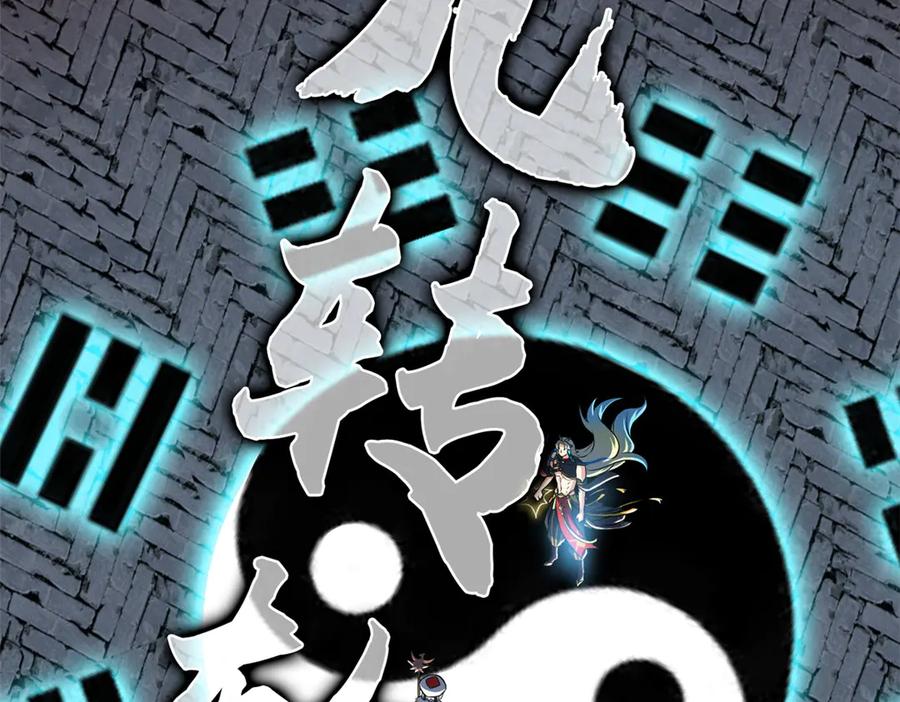 从精神病院走出的强者 306 龙国葛羽，鲨国哈木 第23页