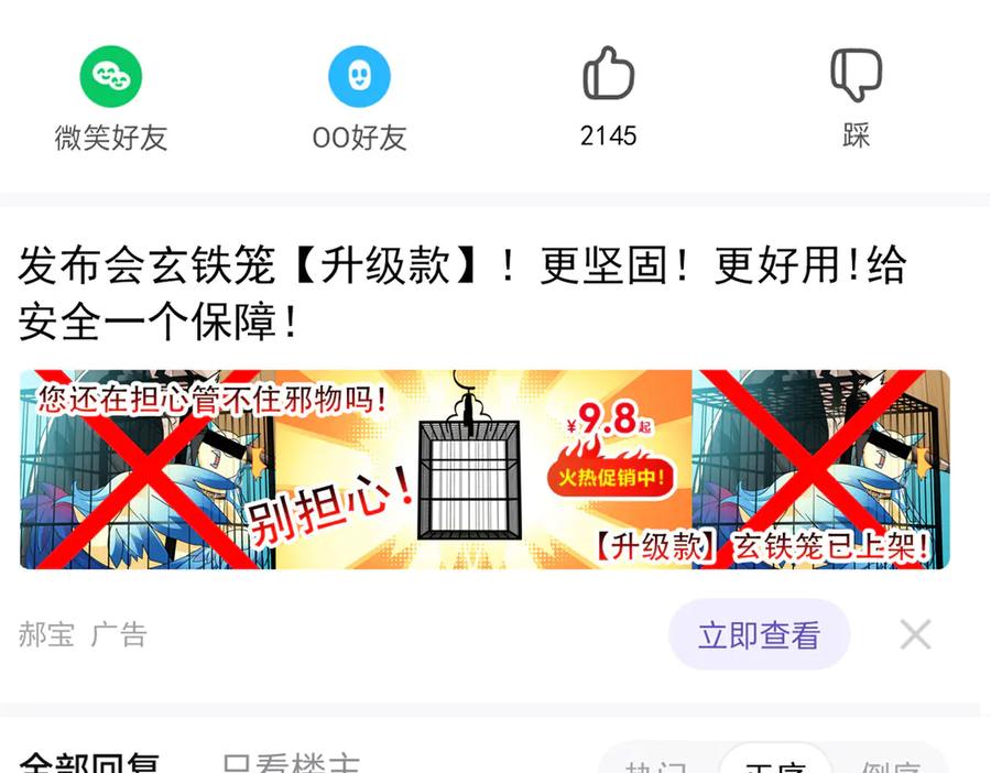 从精神病院走出的强者 313 直播就位，表演开始 第35页