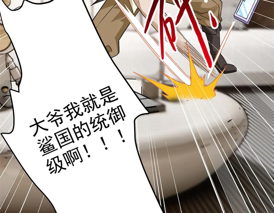 从精神病院走出的强者 313 直播就位，表演开始 第43页