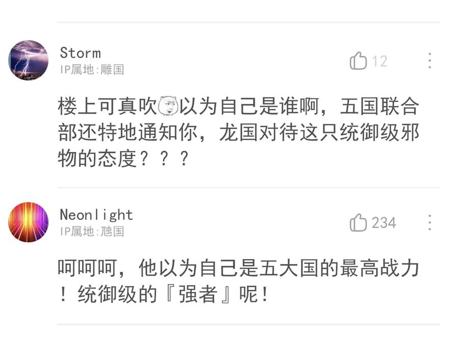 从精神病院走出的强者 313 直播就位，表演开始 第38页