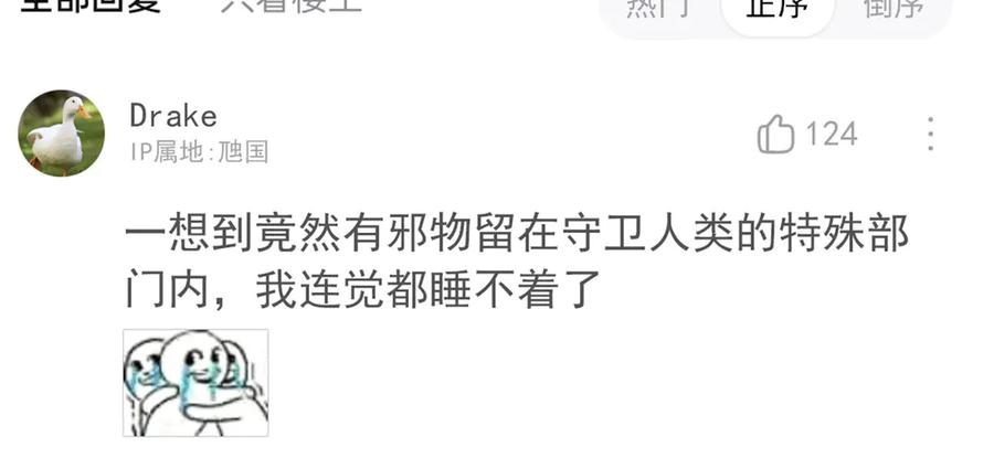 从精神病院走出的强者 313 直播就位，表演开始 第36页
