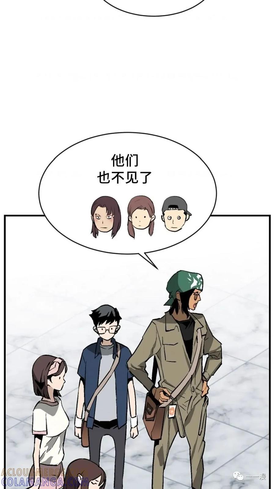 《贪食的降临》第33话 第73页