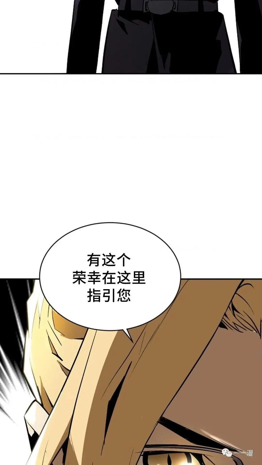 《贪食的降临》第33话 第80页