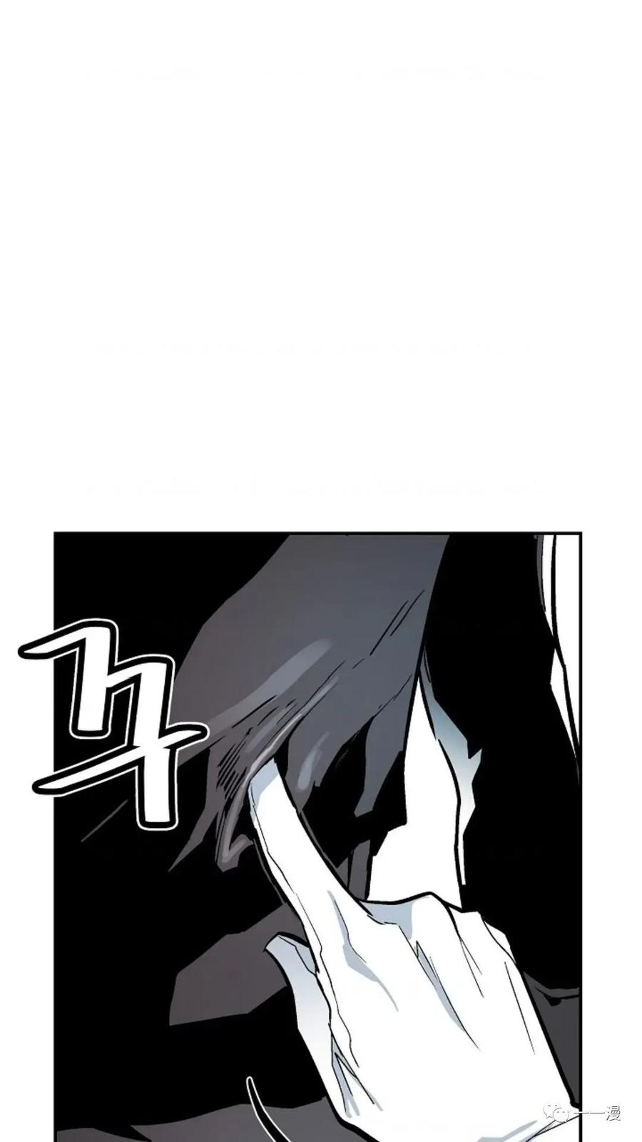 《贪食的降临》第33话 第83页