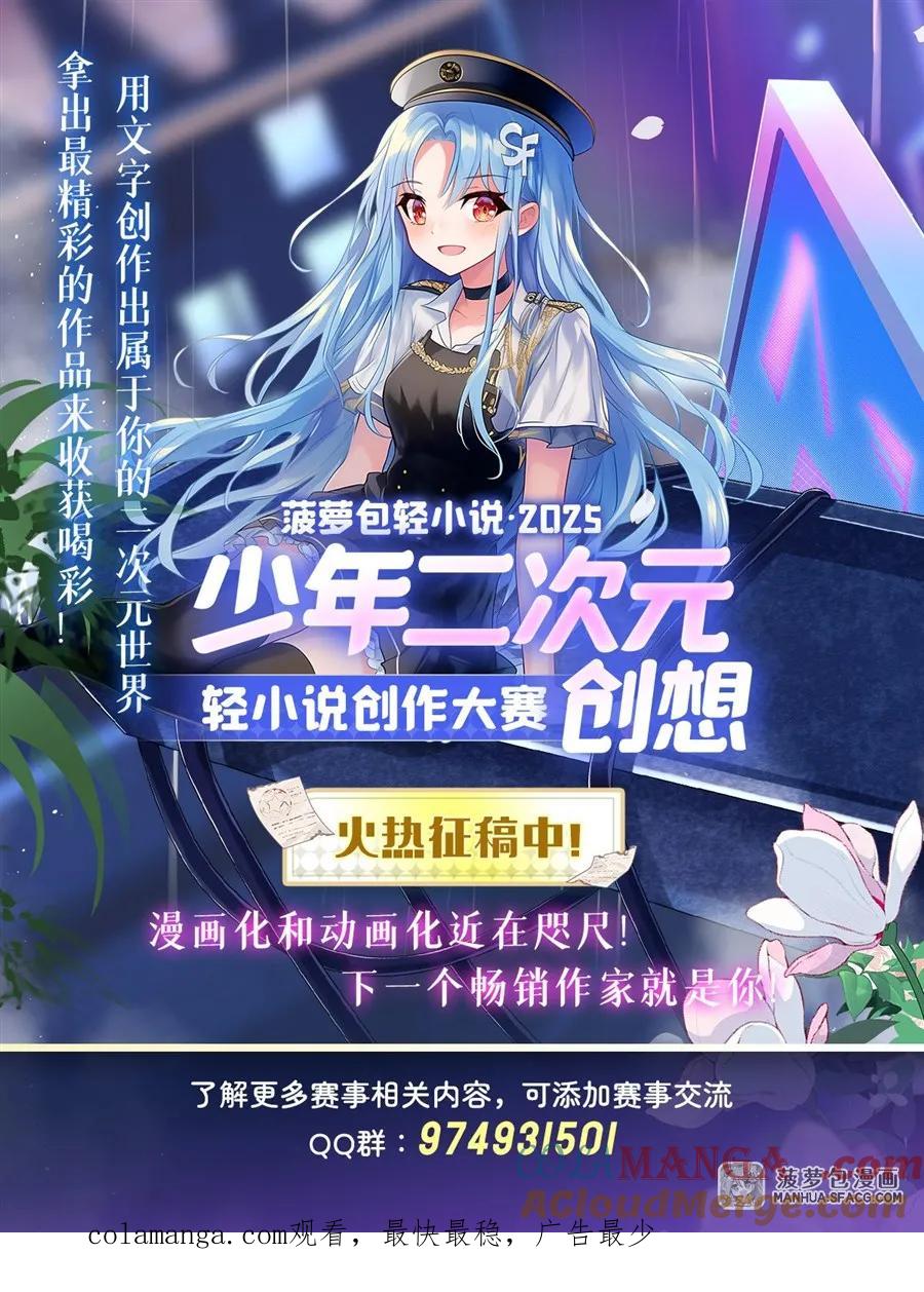 闭嘴恶龙我不想再跟你带孩子了 - 32 羊入虎口 第64页