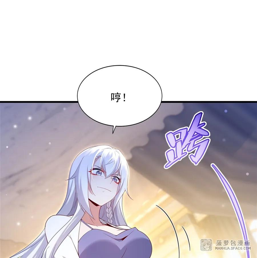 闭嘴恶龙我不想再跟你带孩子了 - 32 羊入虎口 第45页