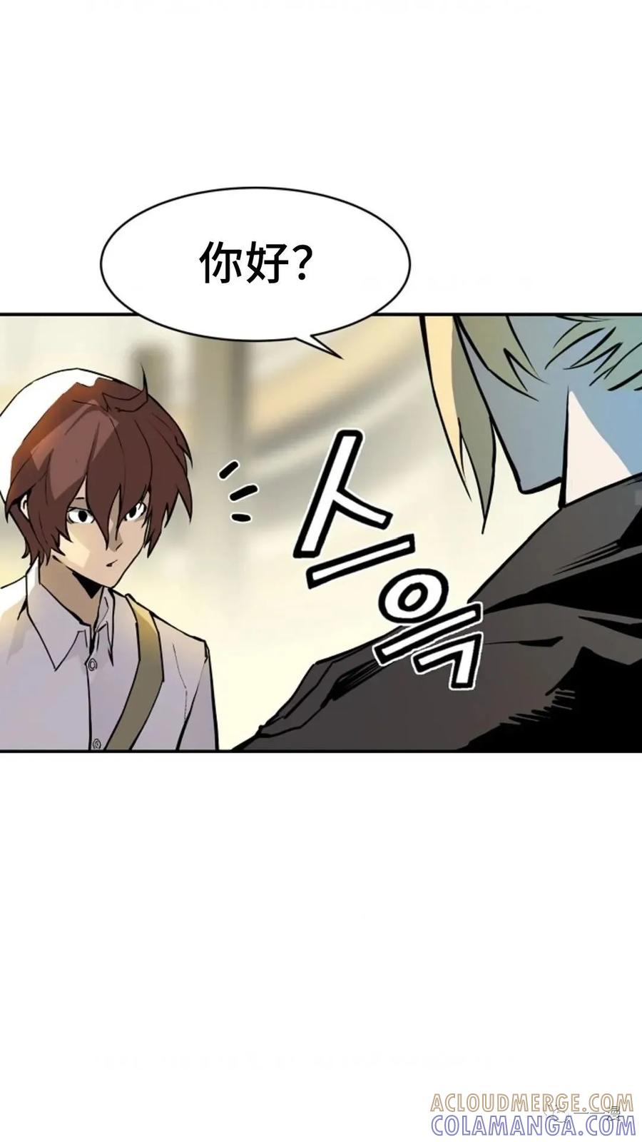 《贪食的降临》第33话 第77页