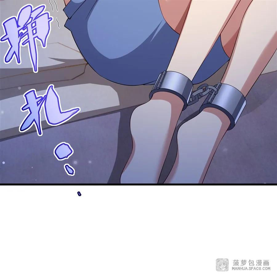 闭嘴恶龙我不想再跟你带孩子了 - 32 羊入虎口 第53页