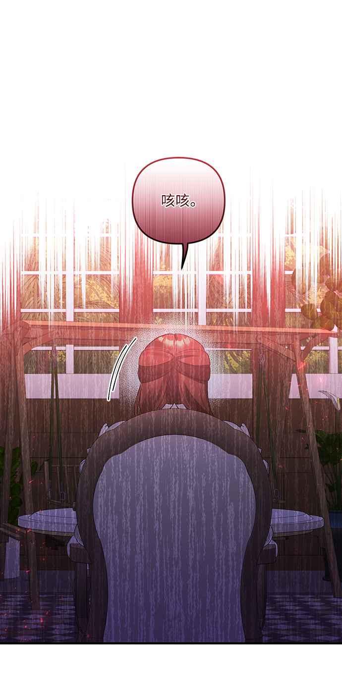 偏执男主的契约未婚妻 第33话 第27页