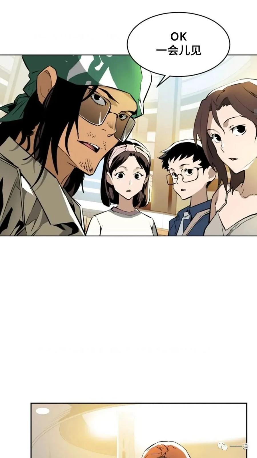 《贪食的降临》第33话 第75页