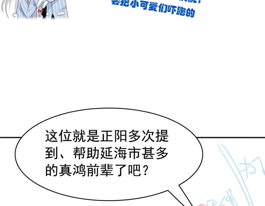 从精神病院走出的强者 315 受伤了吗？大鸟吹吹 第114页