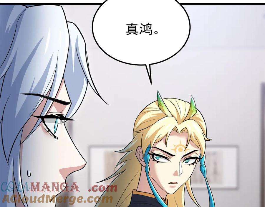 从精神病院走出的强者 315 受伤了吗？大鸟吹吹 第97页
