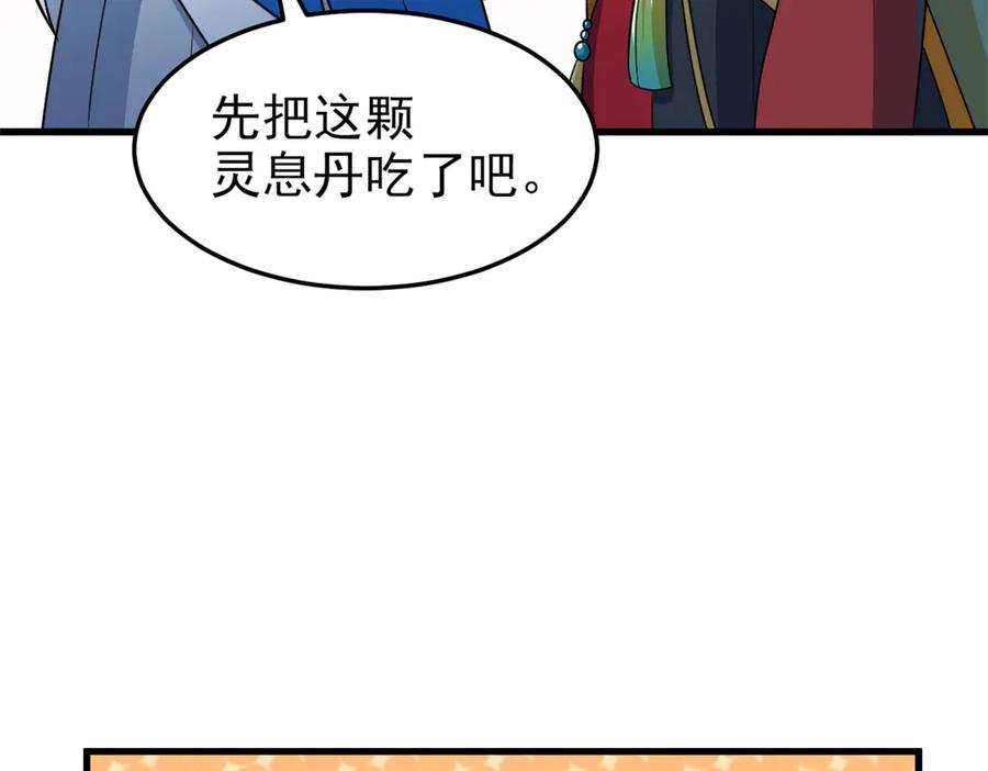 从精神病院走出的强者 315 受伤了吗？大鸟吹吹 第110页