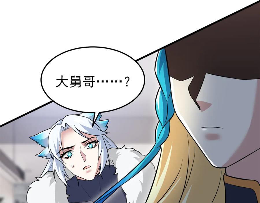 从精神病院走出的强者 315 受伤了吗？大鸟吹吹 第95页