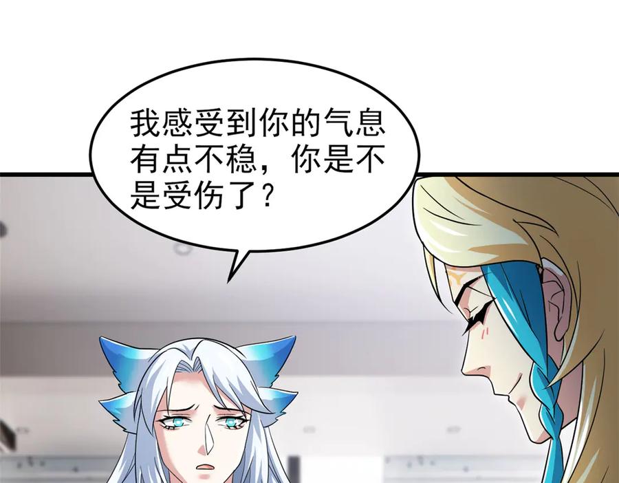 从精神病院走出的强者 315 受伤了吗？大鸟吹吹 第103页