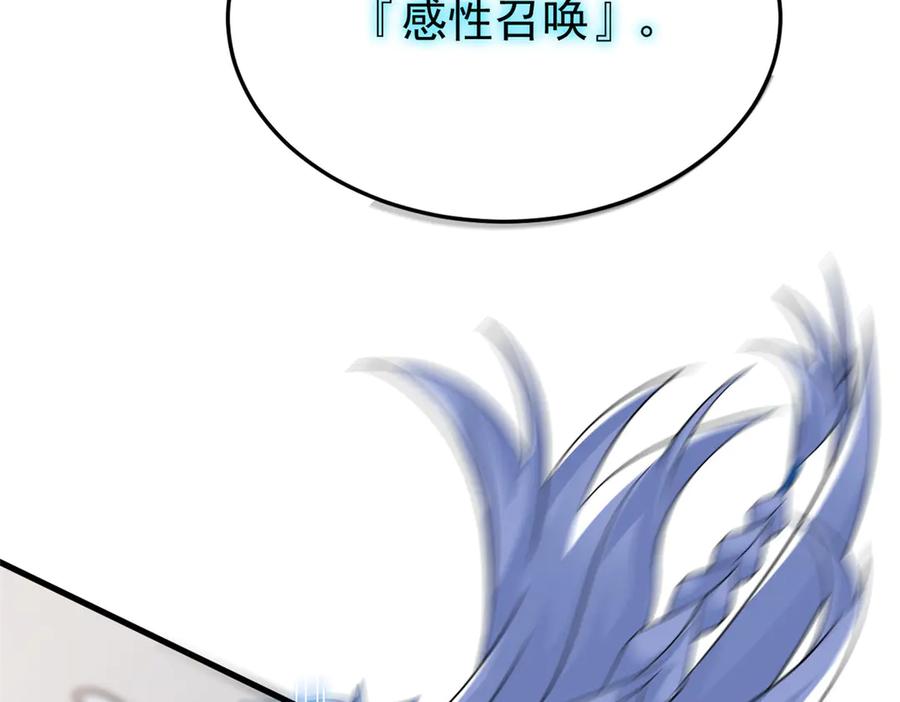 从精神病院走出的强者 315 受伤了吗？大鸟吹吹 第91页