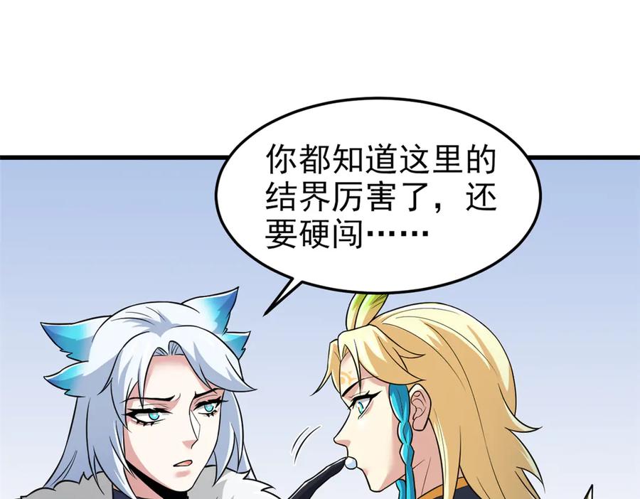 从精神病院走出的强者 315 受伤了吗？大鸟吹吹 第108页