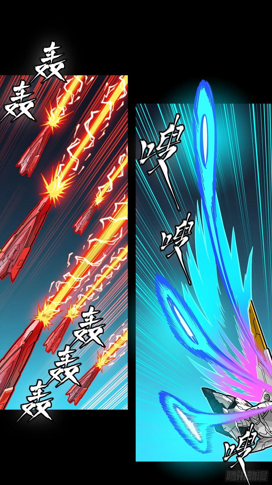 星甲魂将传 305 穷寇莫追 第54页