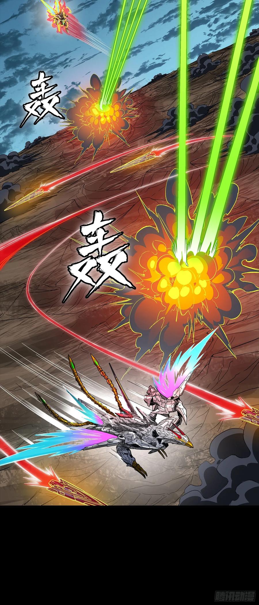 星甲魂将传 305 穷寇莫追 第53页