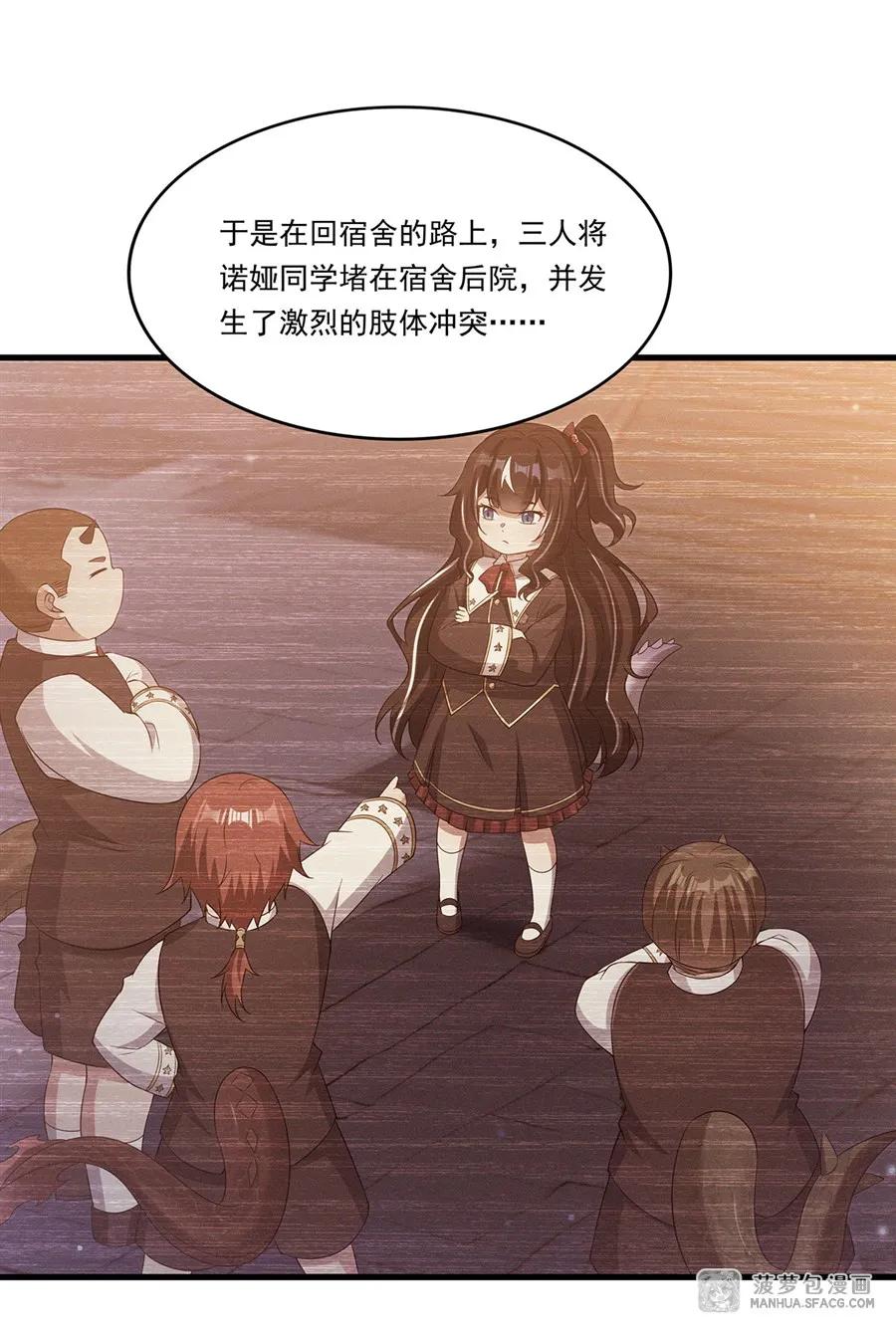 闭嘴恶龙我不想再跟你带孩子了 - 33 银龙老师的调教 第63页