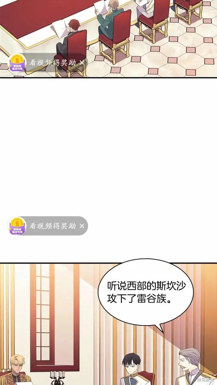 《重生小公主生存法则》第34话 第2页