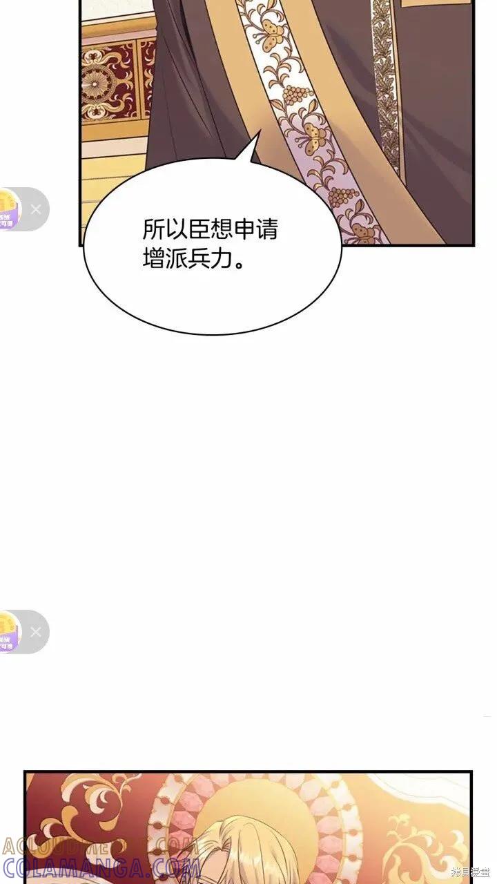 《重生小公主生存法则》第34话 第10页