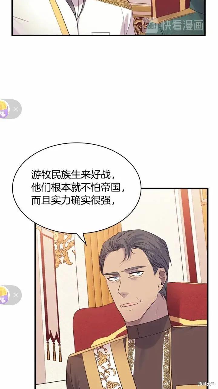《重生小公主生存法则》第34话 第9页