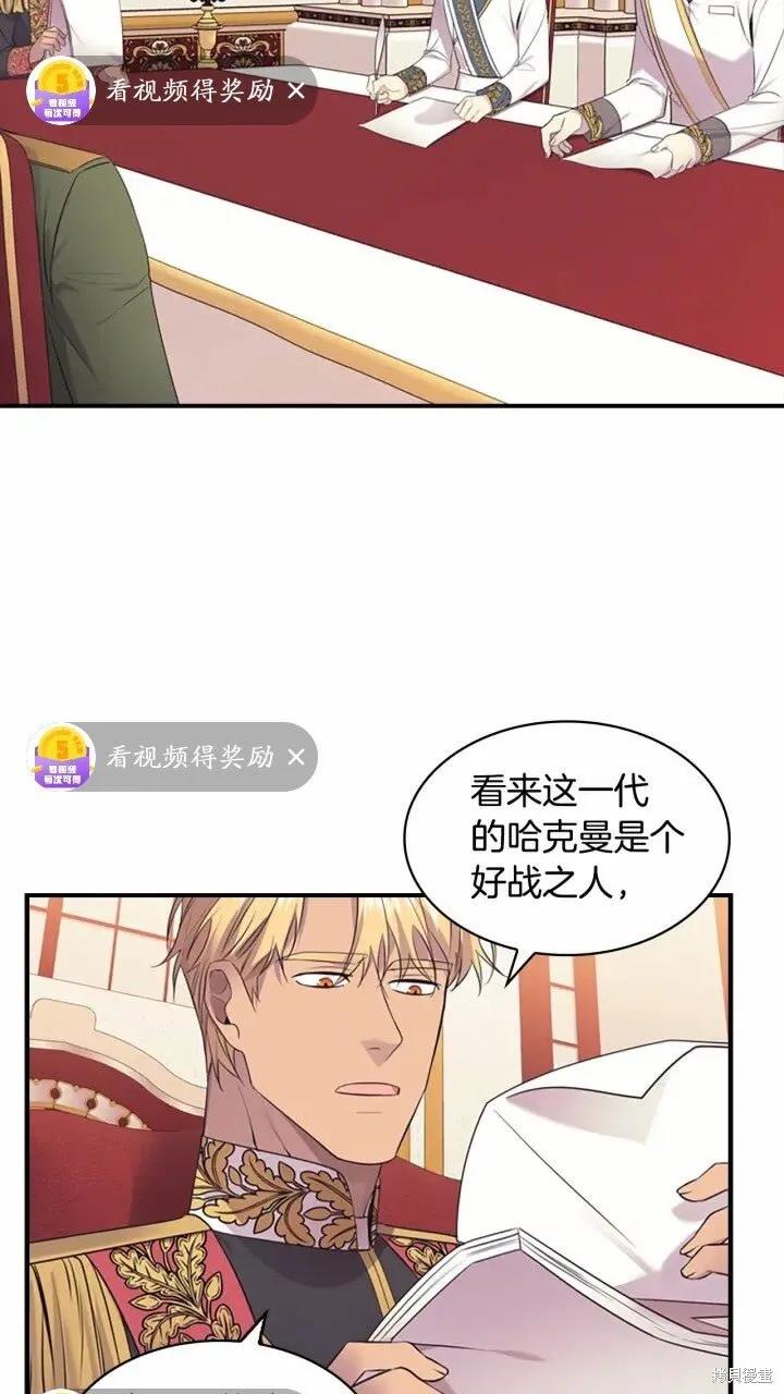 《重生小公主生存法则》第34话 第3页