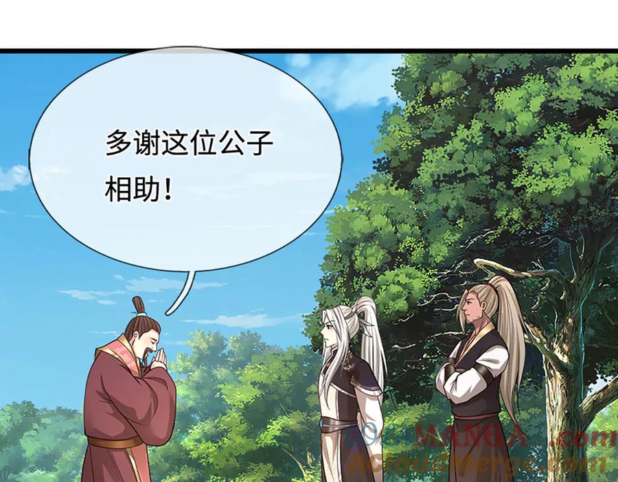 被困百万年：弟子遍布诸天万界 第343话 散尽家财，需要再来 第61页