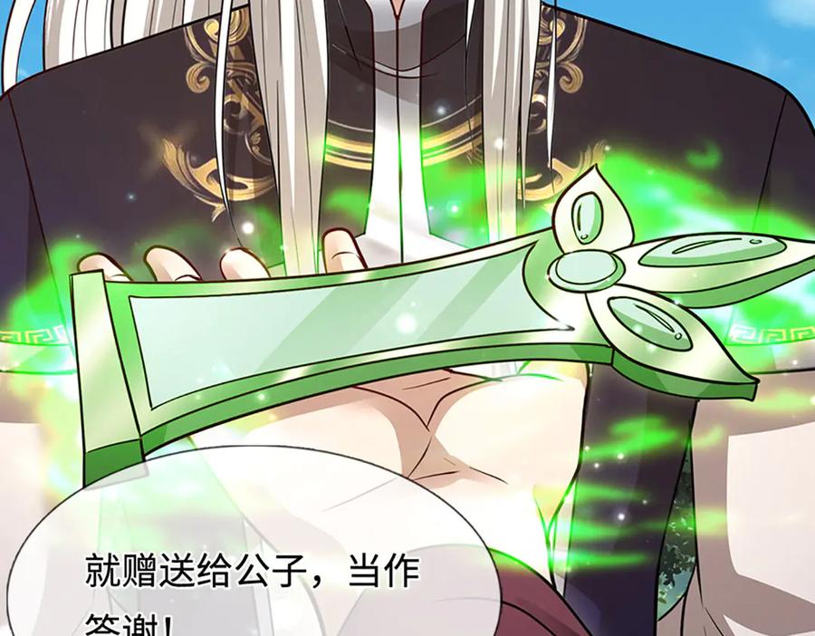 被困百万年：弟子遍布诸天万界 第343话 散尽家财，需要再来 第80页
