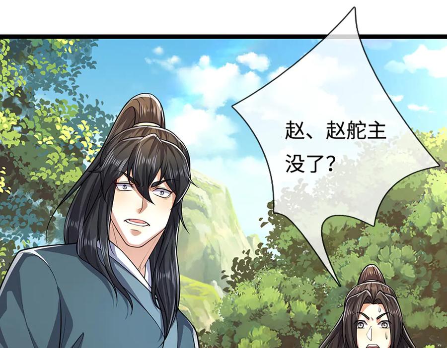 被困百万年：弟子遍布诸天万界 第343话 散尽家财，需要再来 第51页
