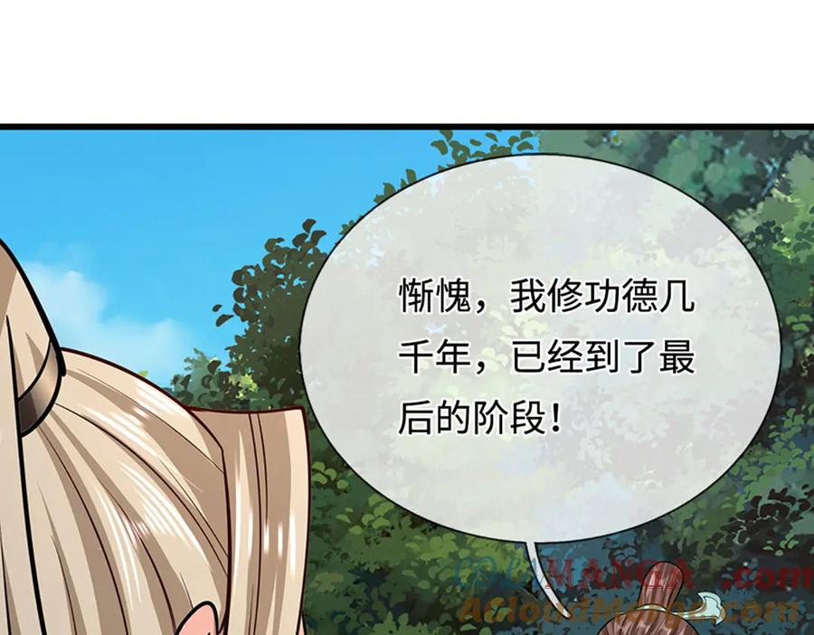 被困百万年：弟子遍布诸天万界 第343话 散尽家财，需要再来 第65页