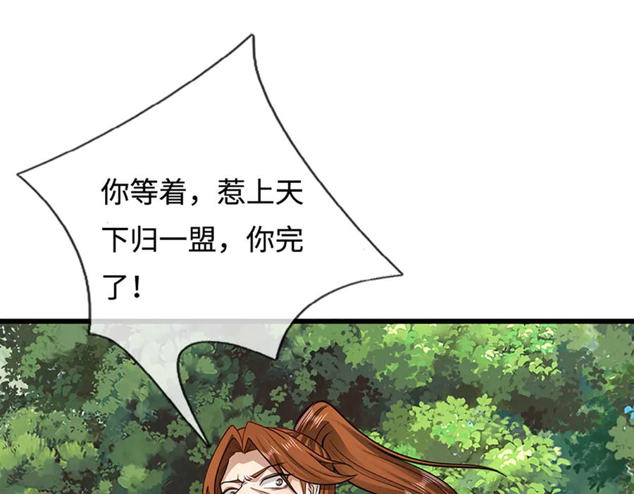 被困百万年：弟子遍布诸天万界 第343话 散尽家财，需要再来 第55页