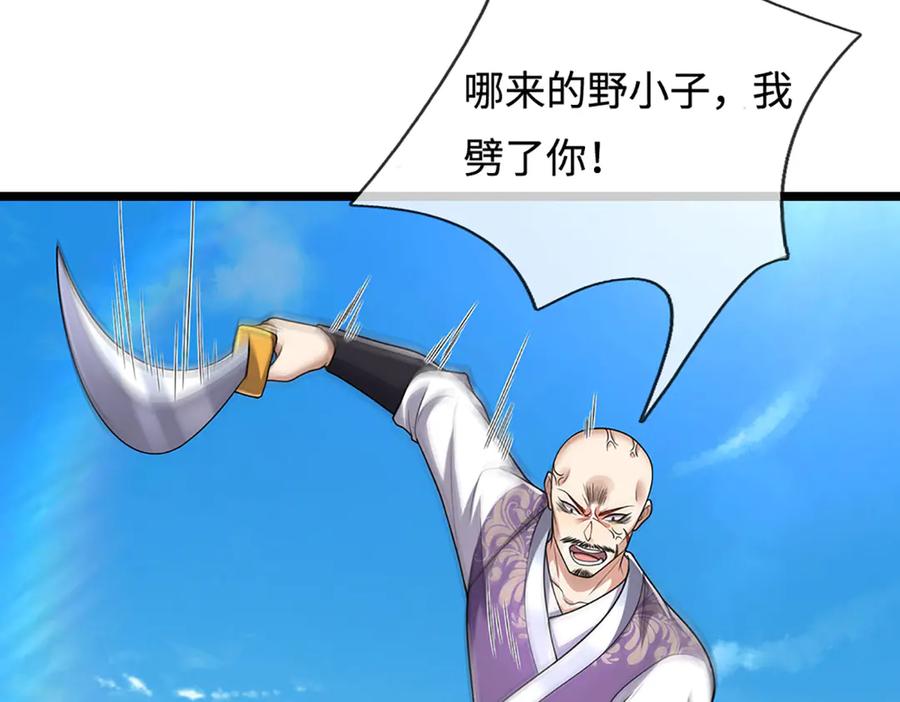 被困百万年：弟子遍布诸天万界 第343话 散尽家财，需要再来 第40页