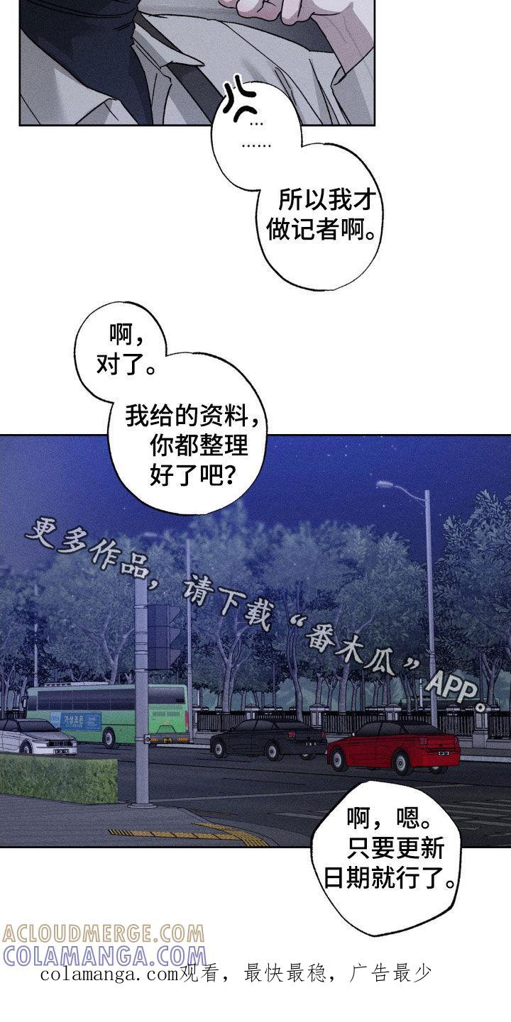 《特写爱意》第35章：心情很好 第19页