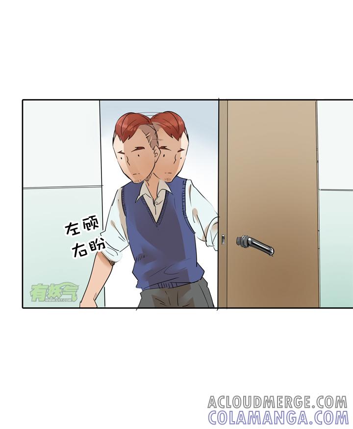 《祖先帮帮忙》第35话 第21页