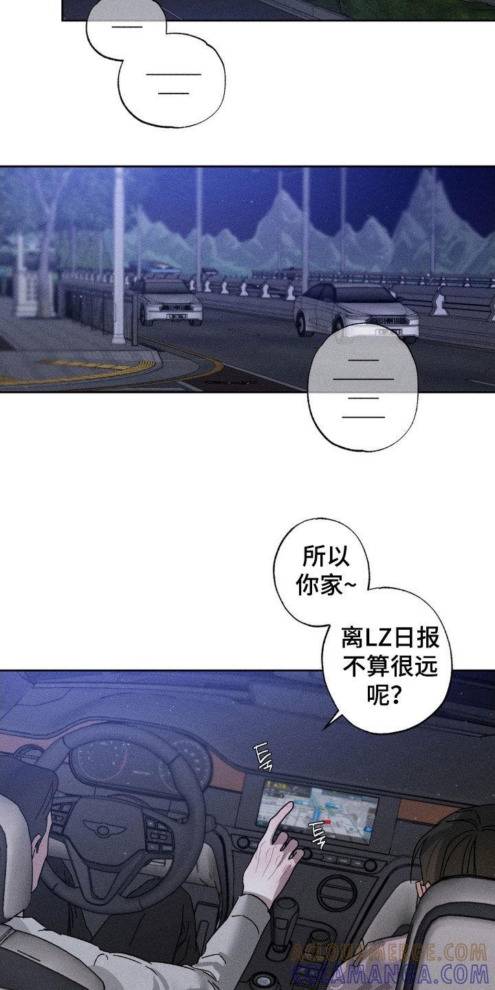 《特写爱意》第35章：心情很好 第15页