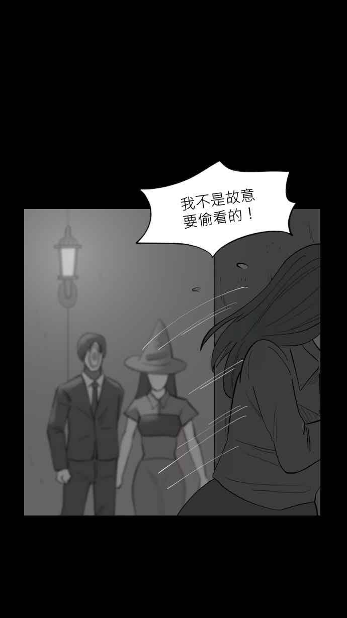黑盒子 [349话] 寂寞满屋(3) 第4页