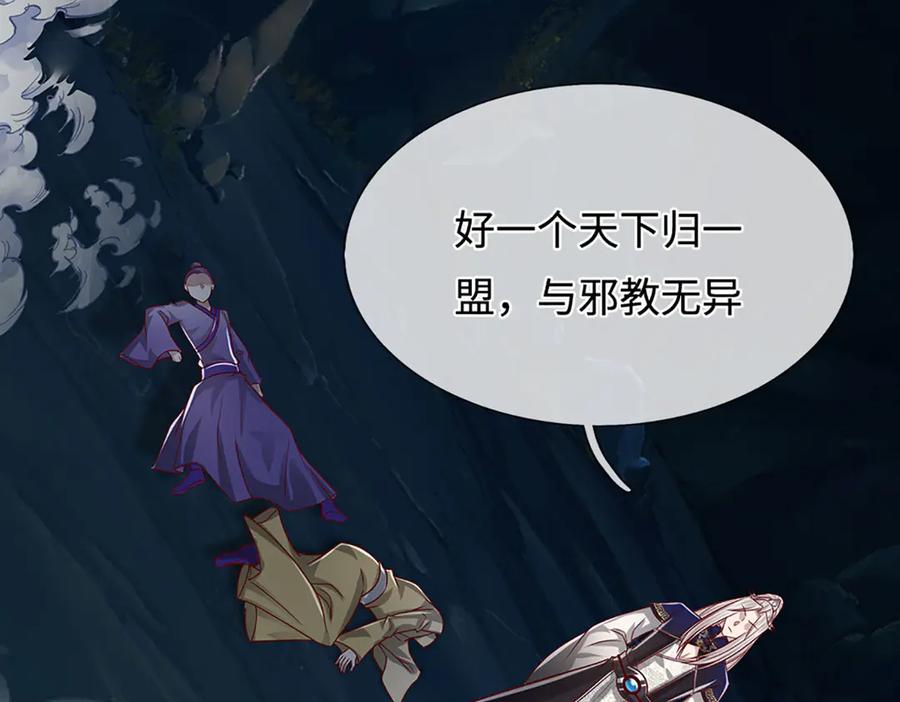 被困百万年：弟子遍布诸天万界 第348话 尾兽叛变，触手斩尽 第66页