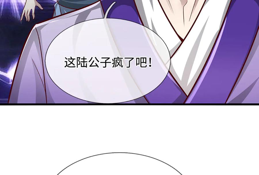 被困百万年：弟子遍布诸天万界 第348话 尾兽叛变，触手斩尽 第58页