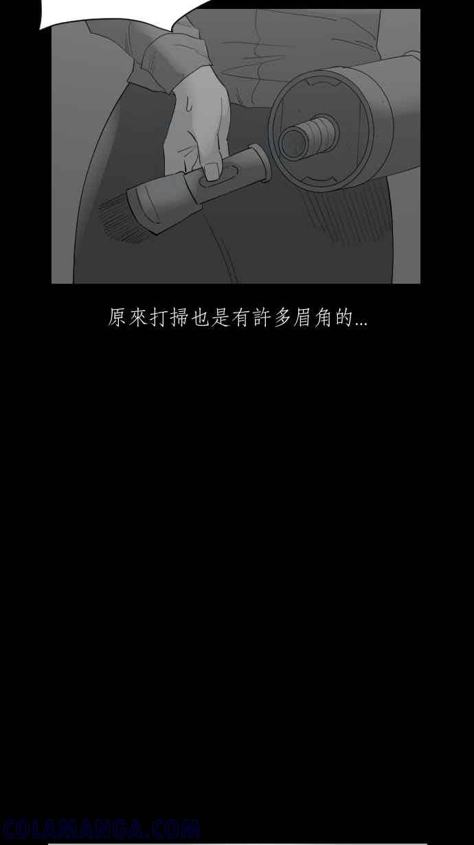 黑盒子 [349话] 寂寞满屋(3) 第9页